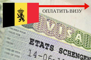 Услуга по оформлению визы в Бельгию для граждан Казахстана
