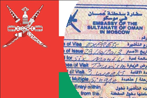 Виза в Оман для граждан Казахстана